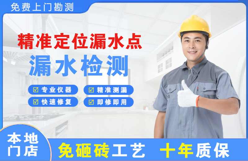 个旧精准测漏点